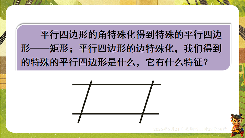 18362799第4页
