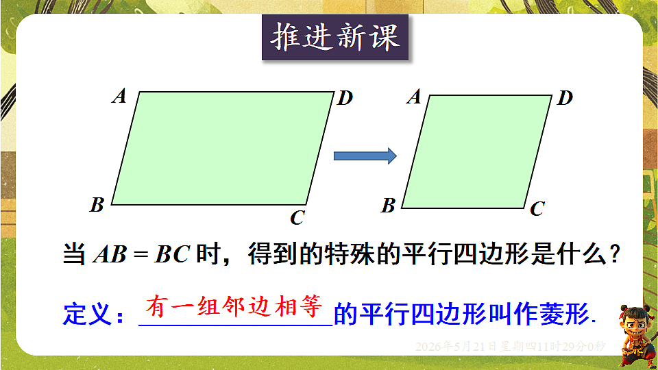 18362799第5页