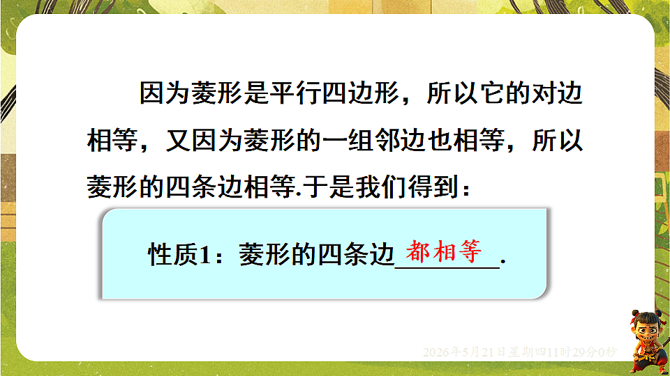 18362799第7页