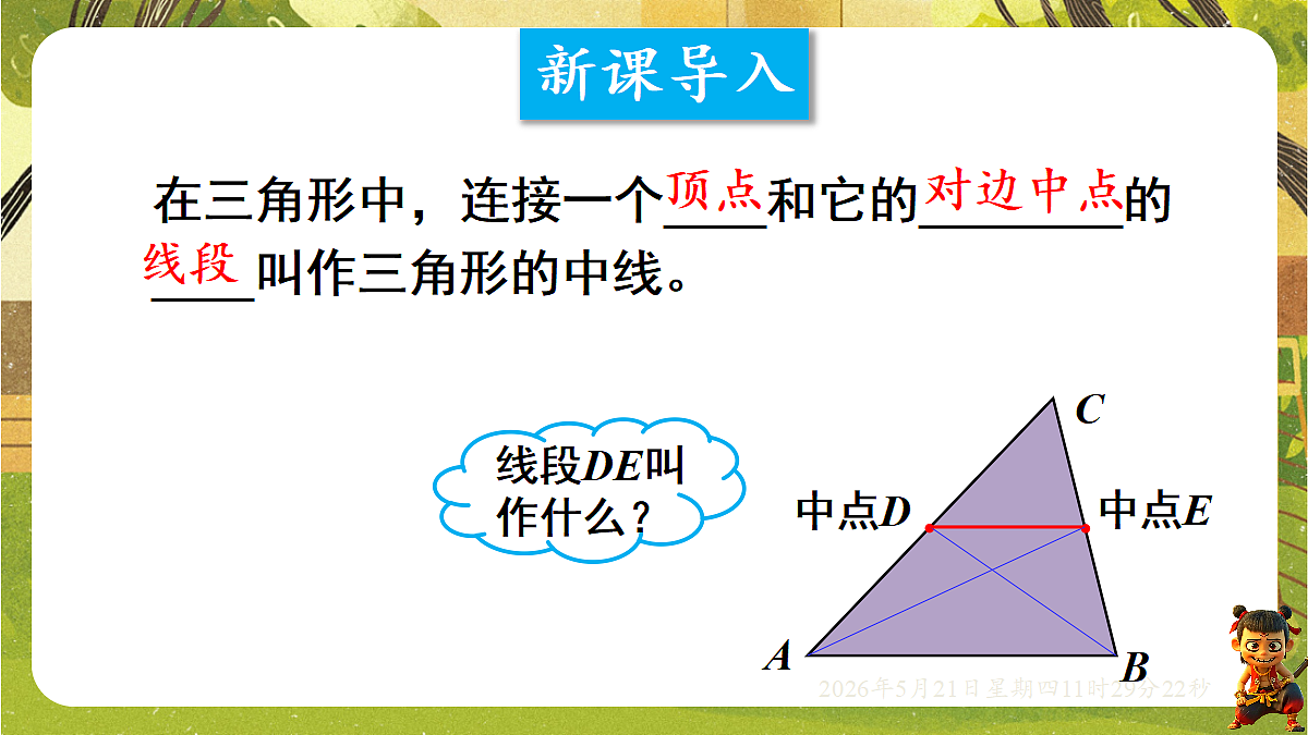 18362803第3页