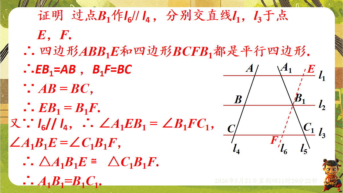 18362803第5页