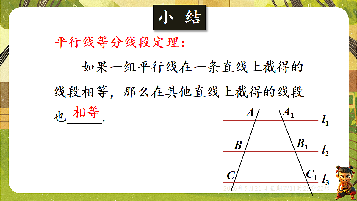 18362803第6页
