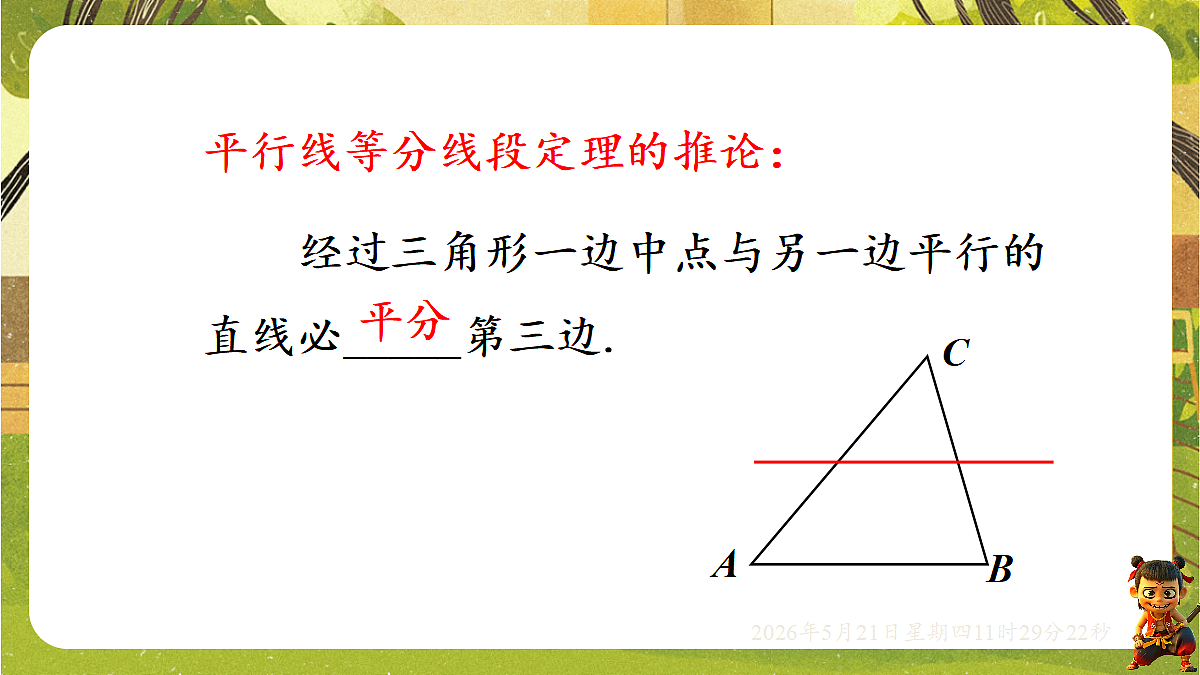 18362803第7页