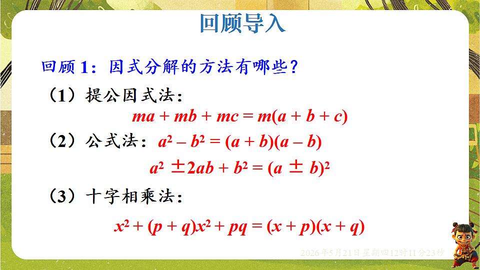 18362808第3页