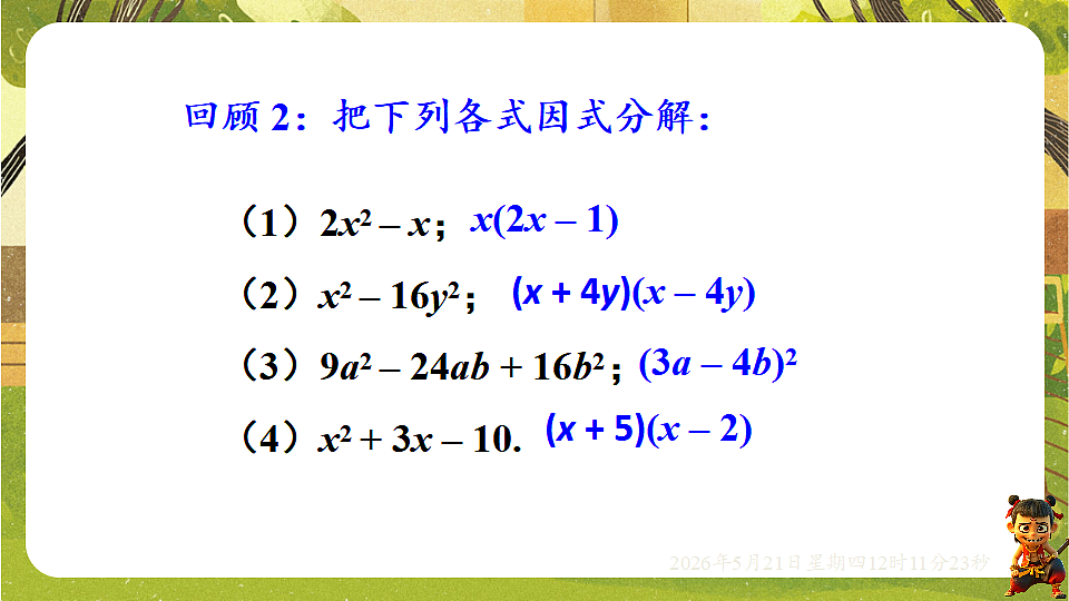 18362808第4页
