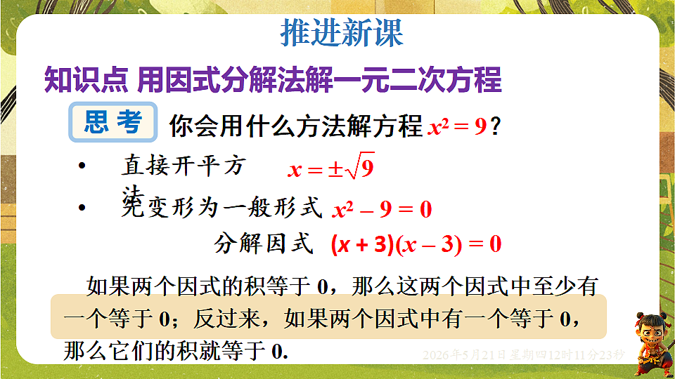 18362808第5页