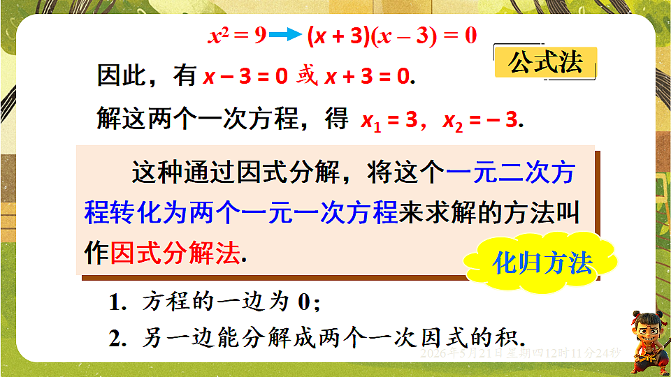 18362808第6页