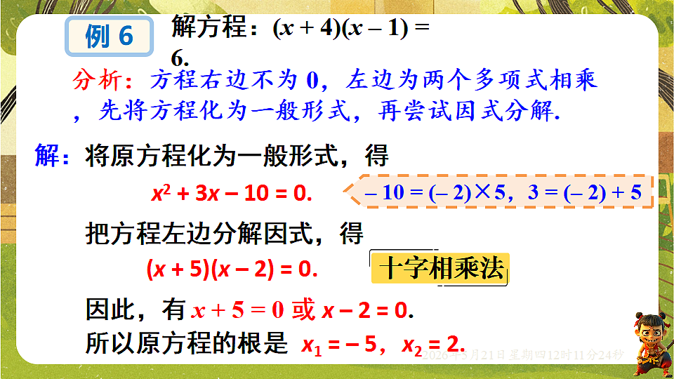 18362808第8页