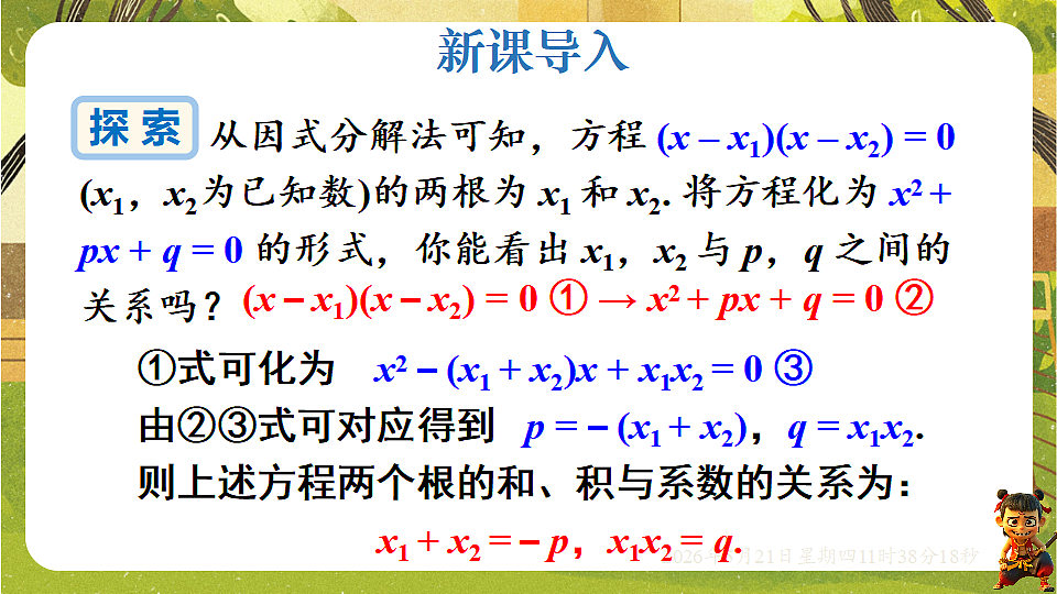 18362809第3页