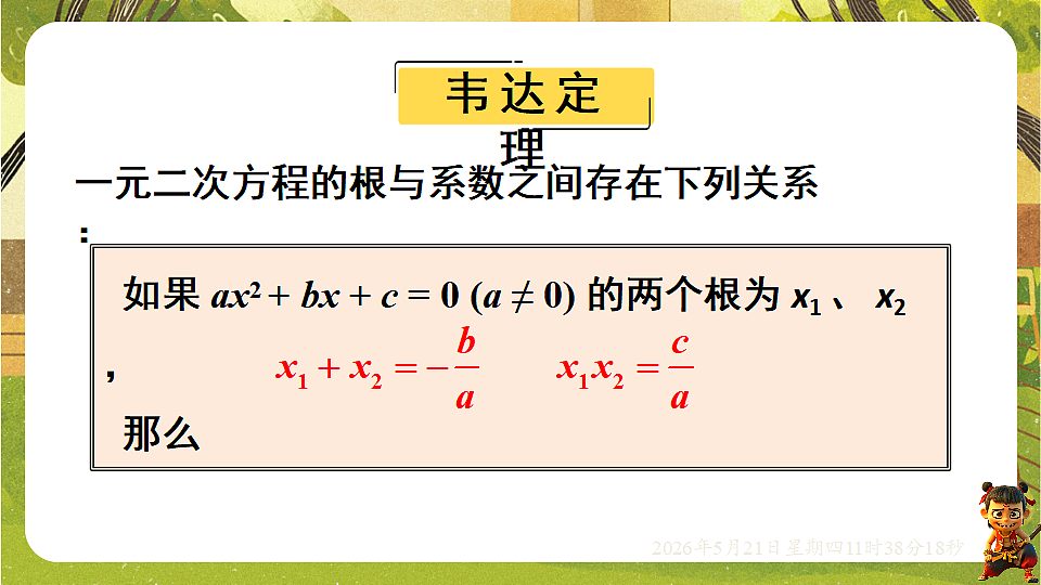 18362809第6页