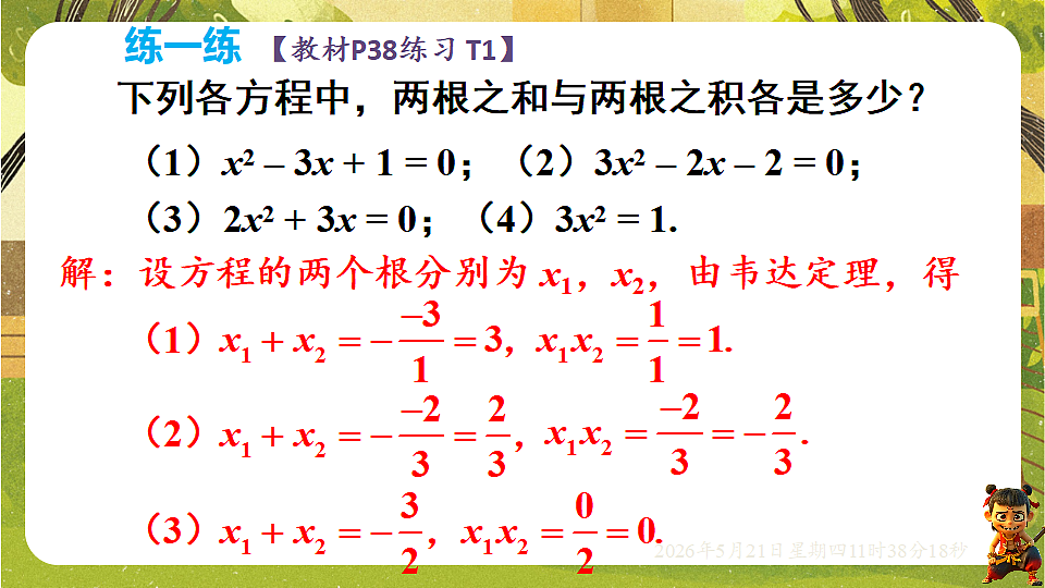 18362809第8页