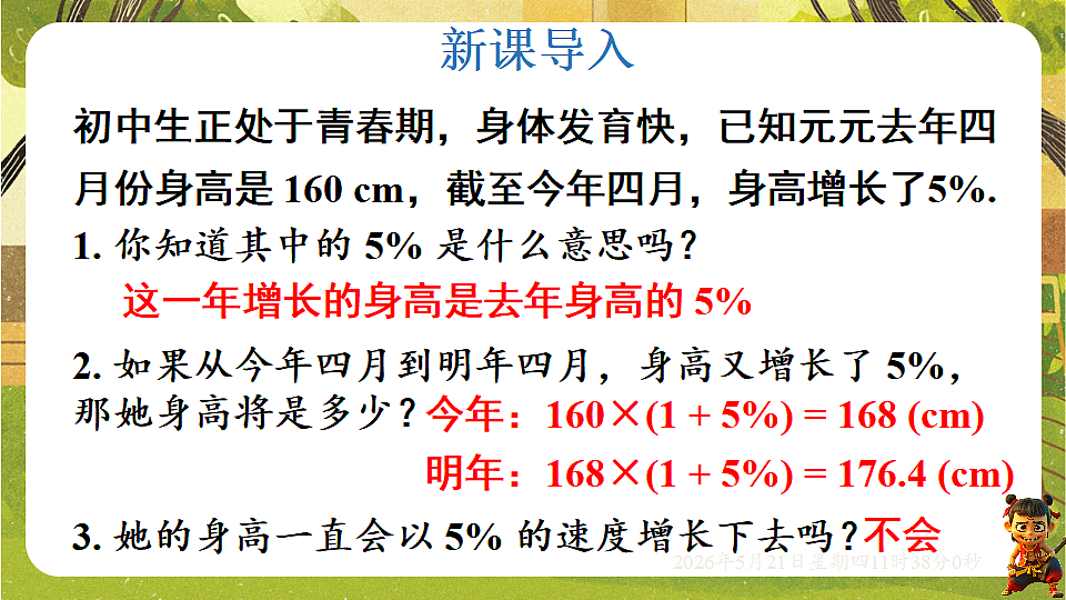 18362810第3页
