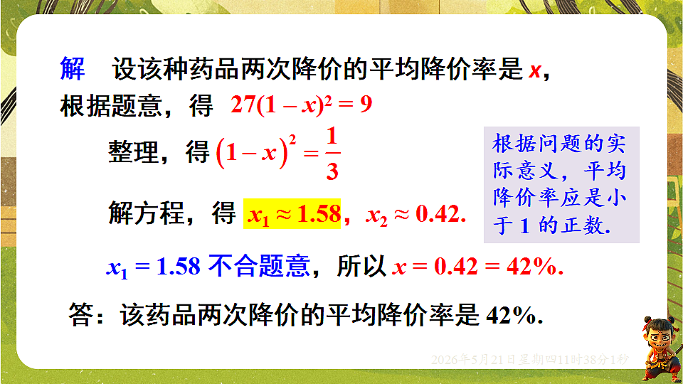 18362810第6页
