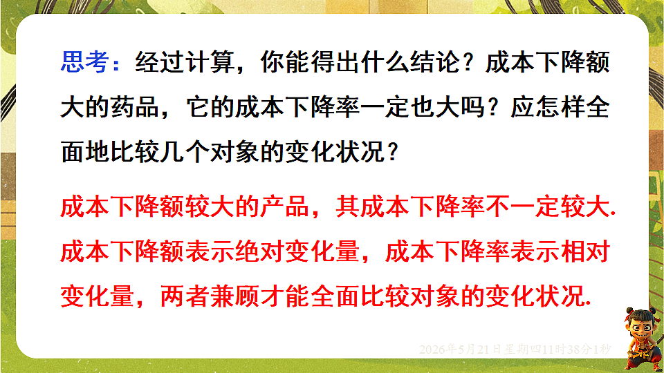 18362810第8页