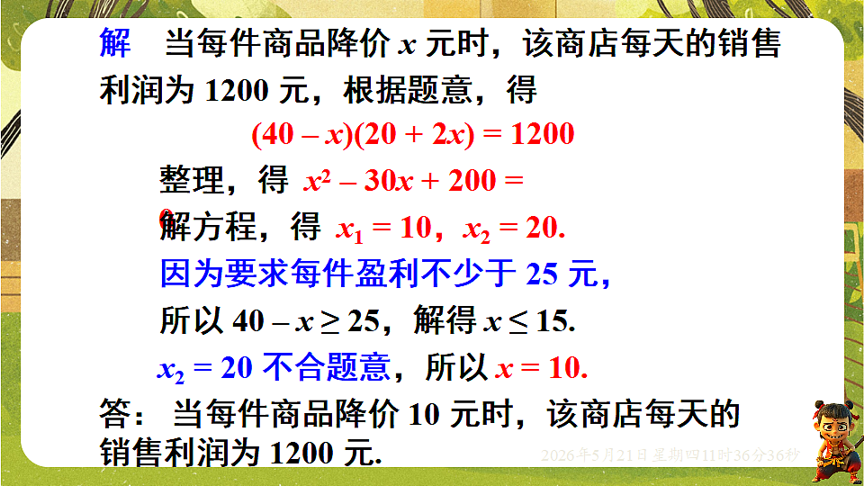 18362811第5页