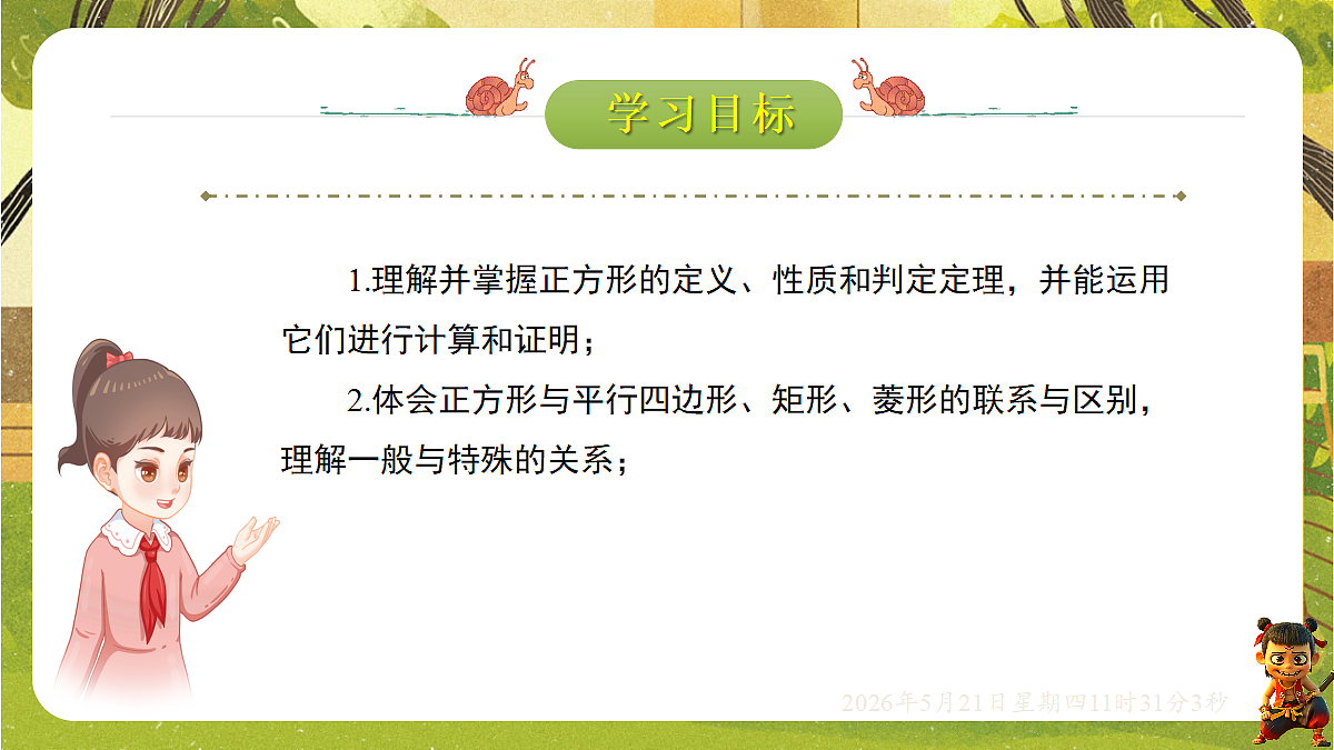 18362814第2页