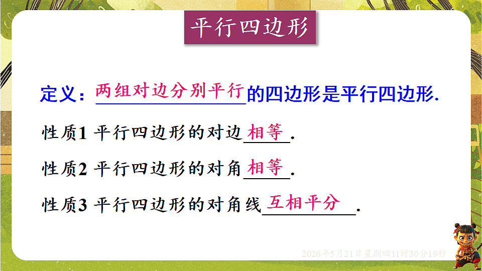 18362816第4页