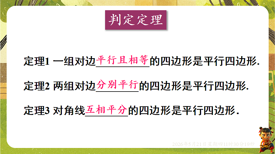 18362816第5页