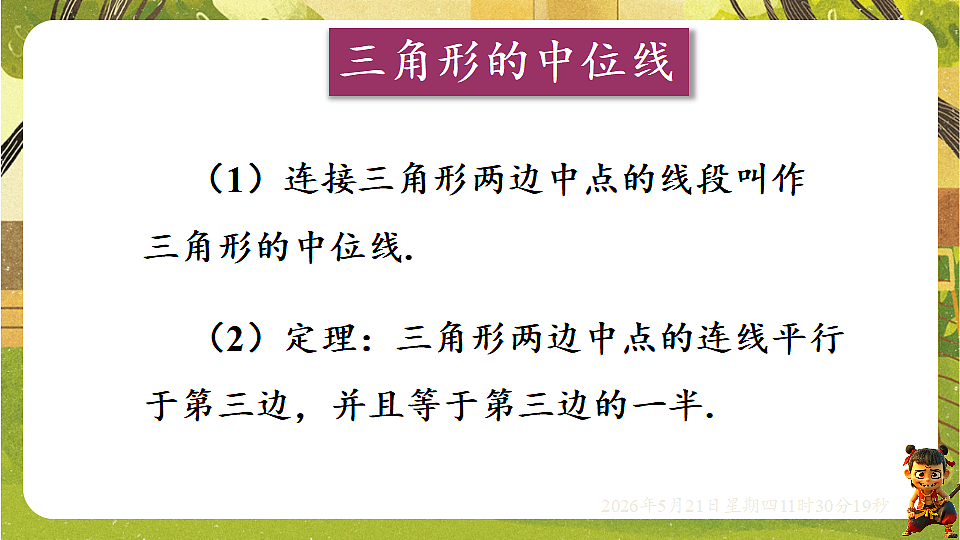18362816第6页
