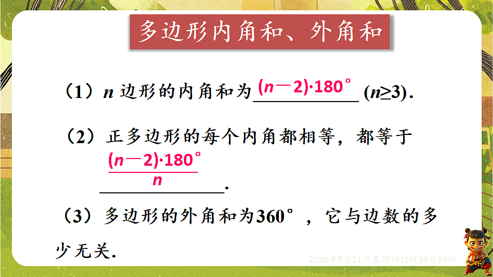18362816第8页