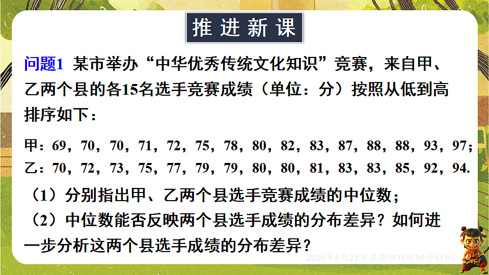 18362821第2页