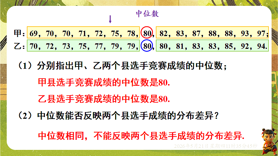 18362821第3页