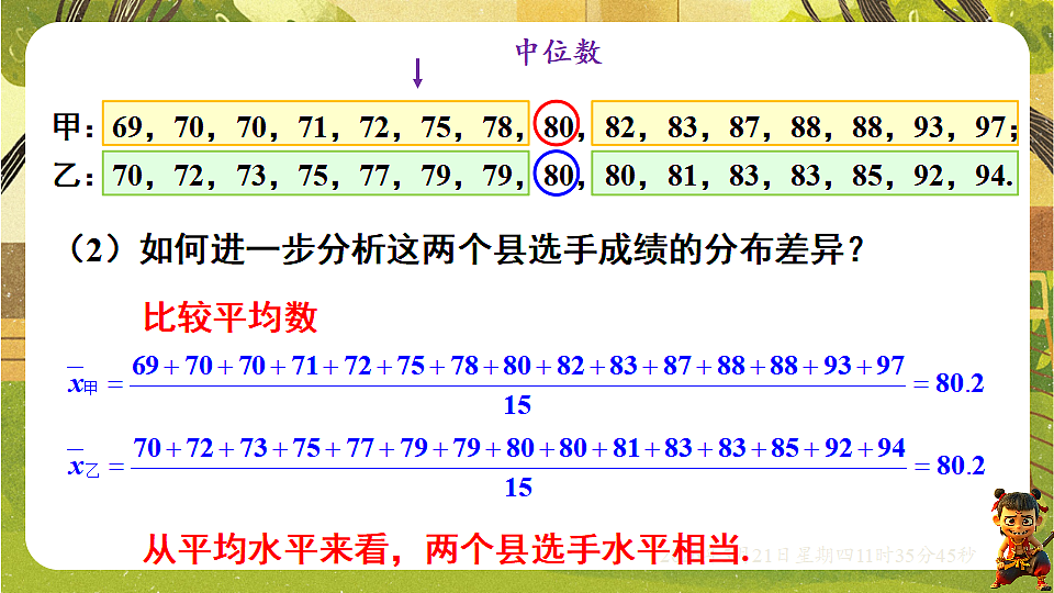 18362821第4页