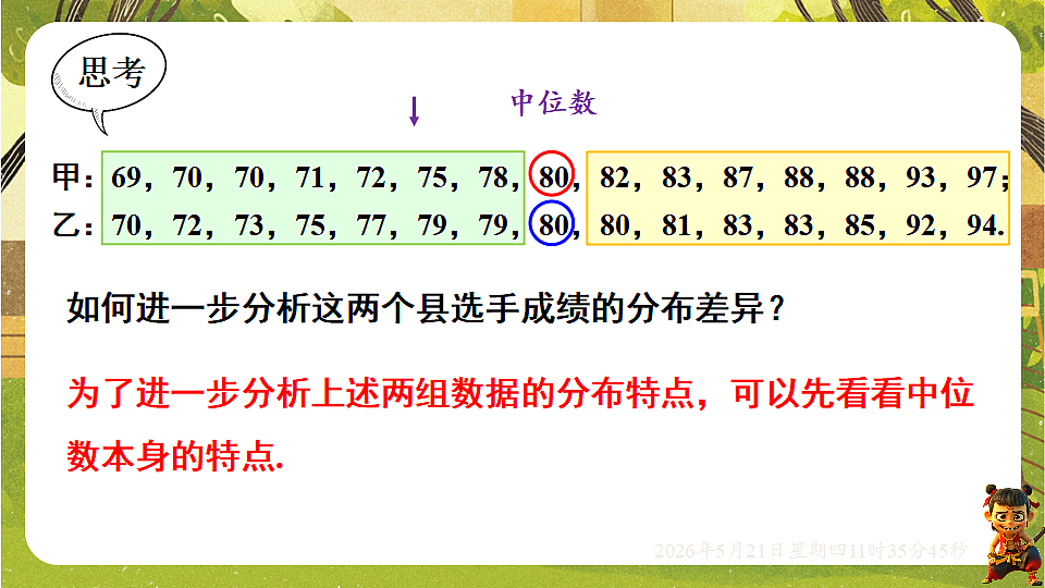 18362821第6页
