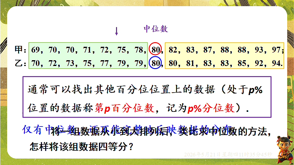 18362821第7页