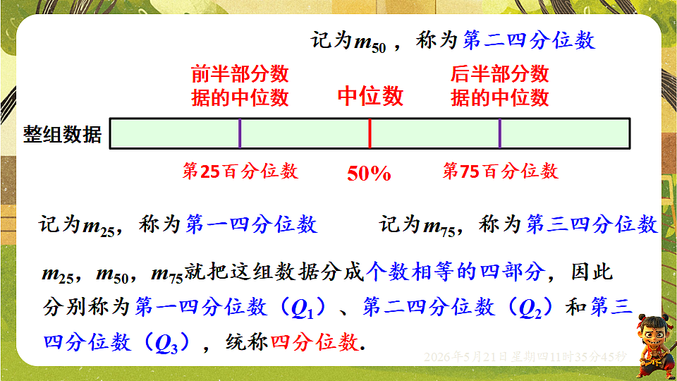18362821第8页