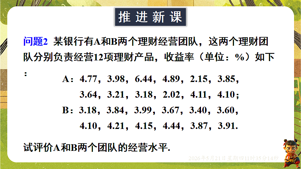 18362822第3页