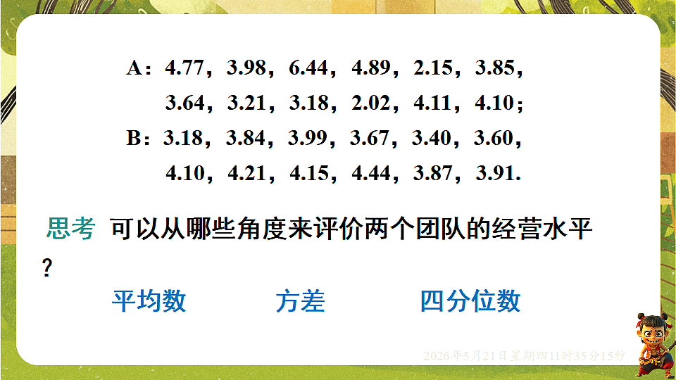 18362822第4页