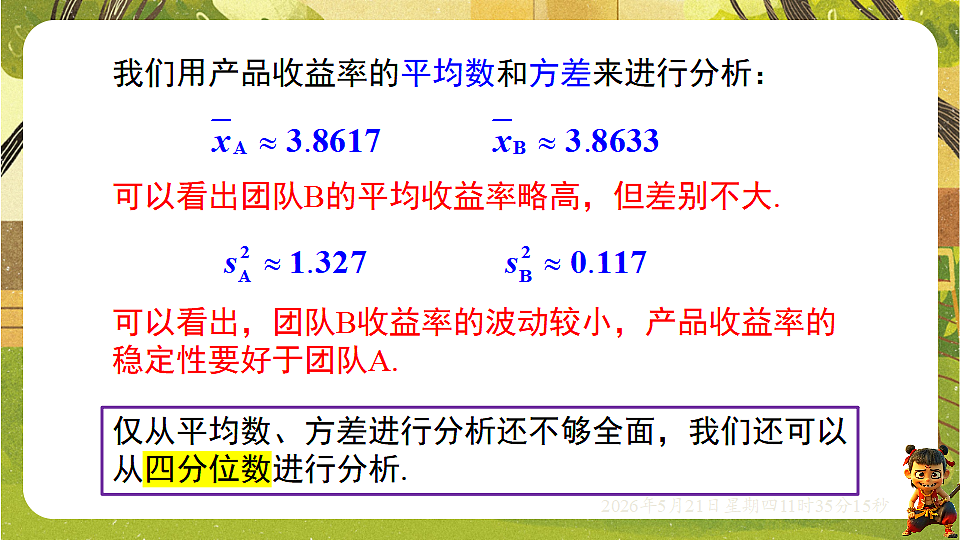 18362822第5页