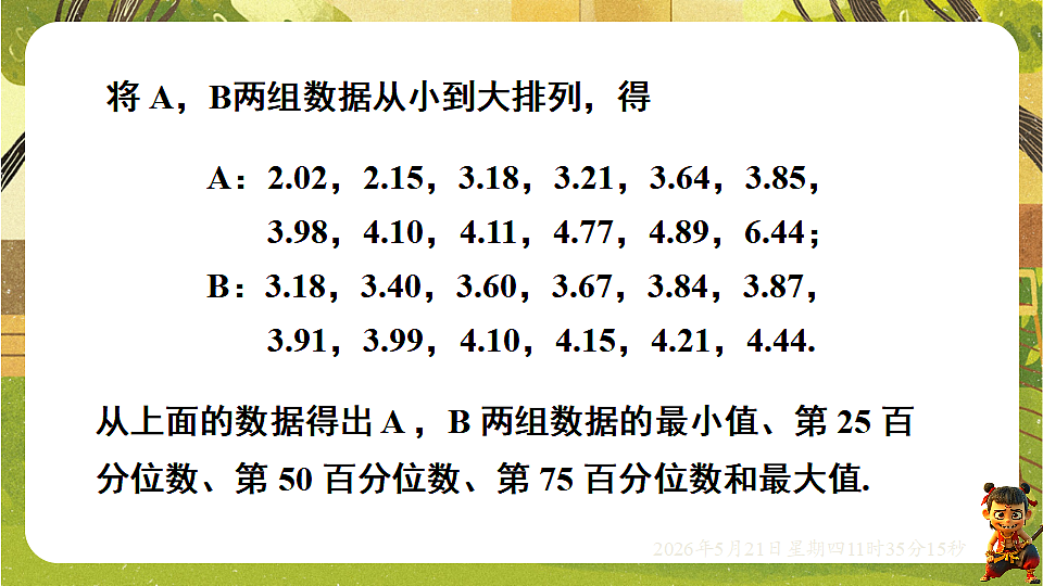 18362822第6页