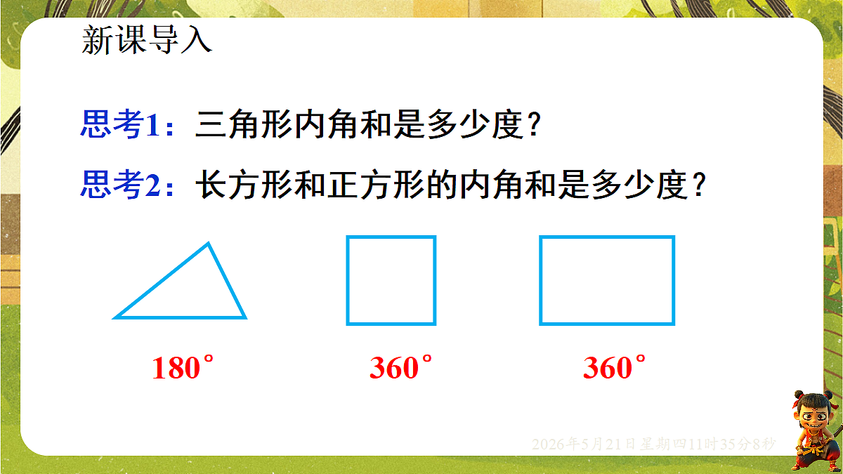 18362824第2页