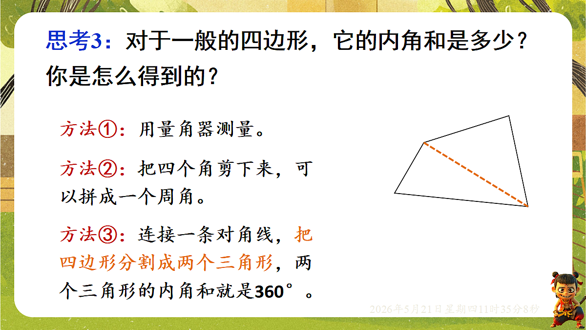 18362824第3页