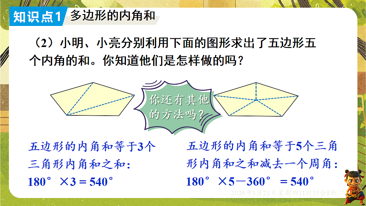18362824第5页