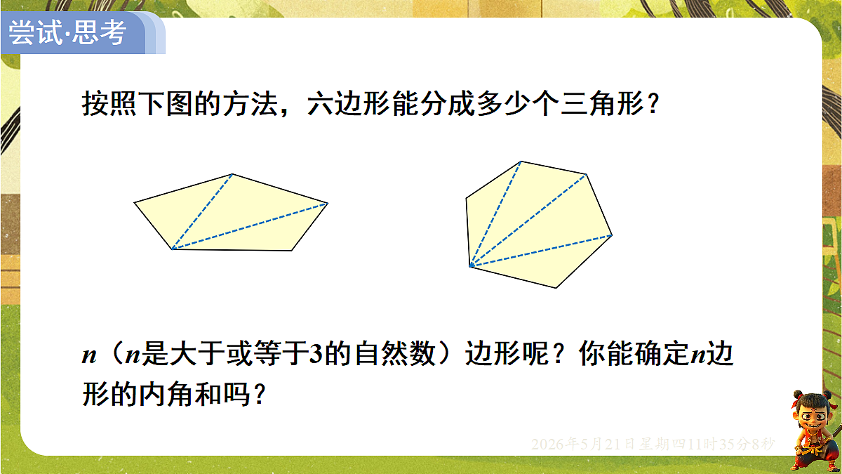 18362824第6页