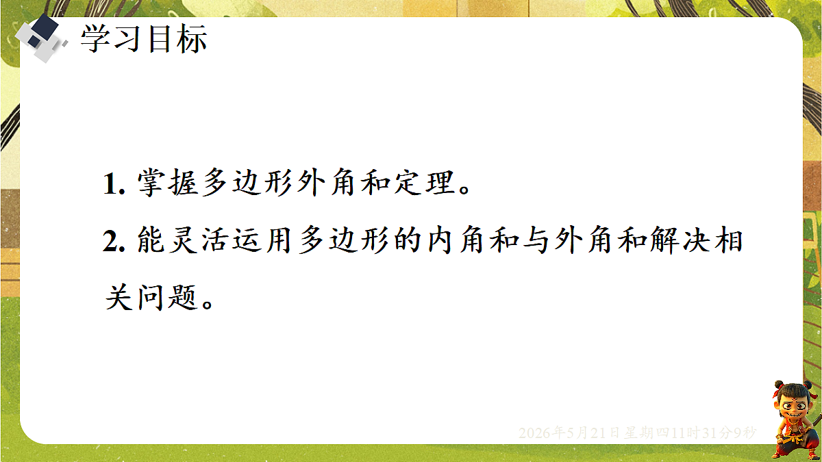 18362825第2页