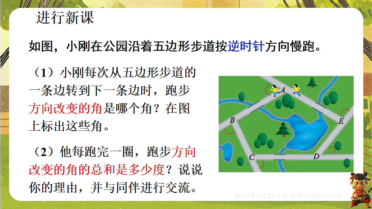 18362825第3页