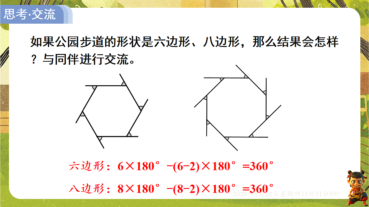 18362825第5页
