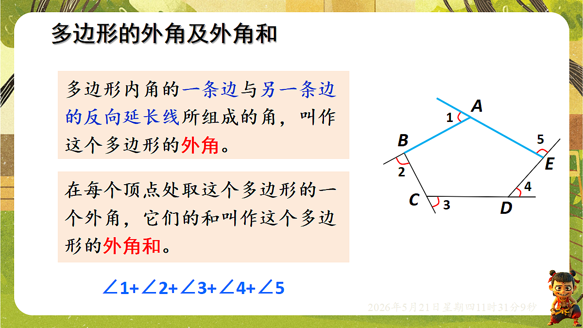 18362825第6页