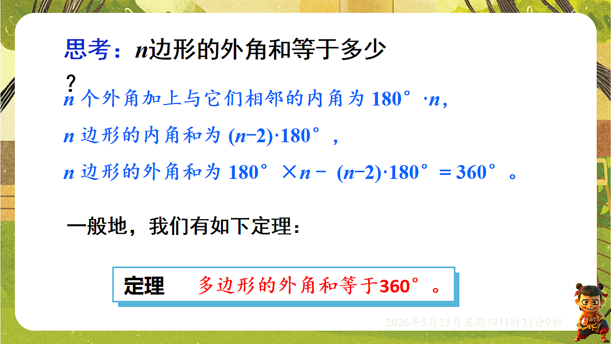 18362825第7页