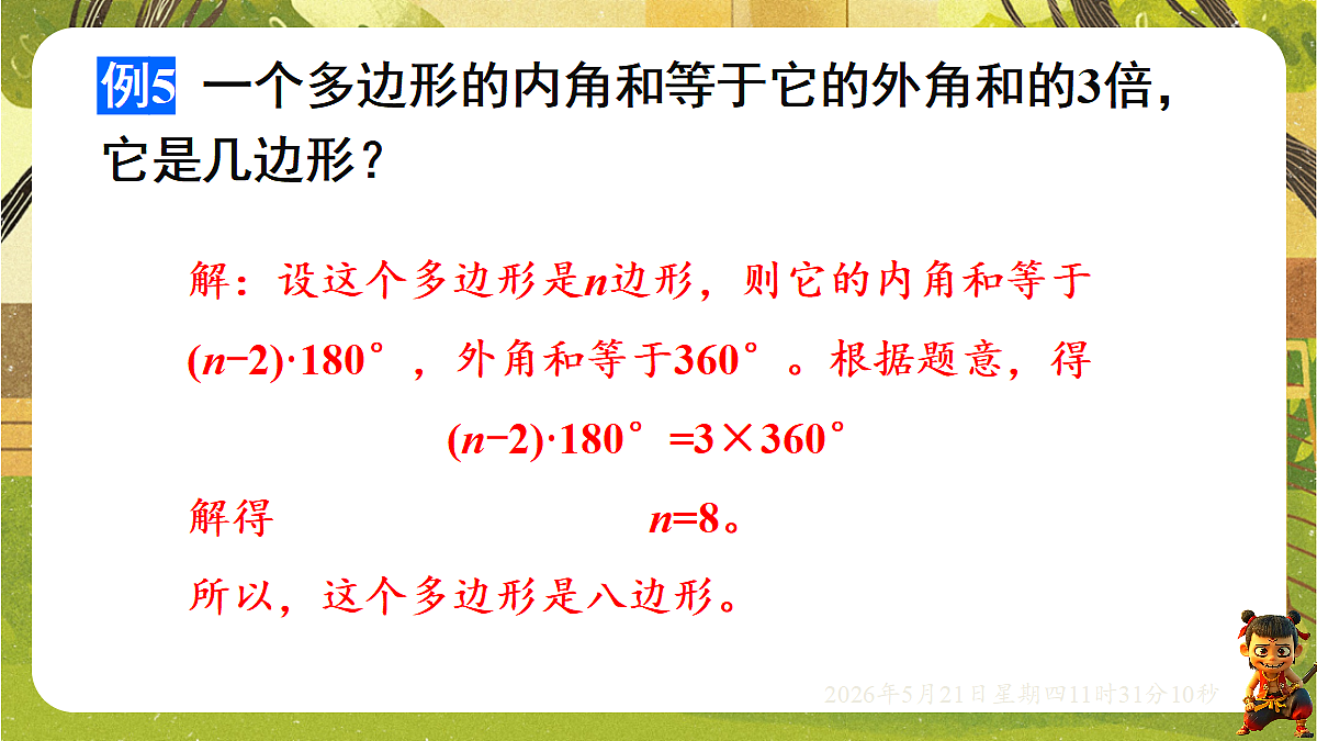 18362825第8页