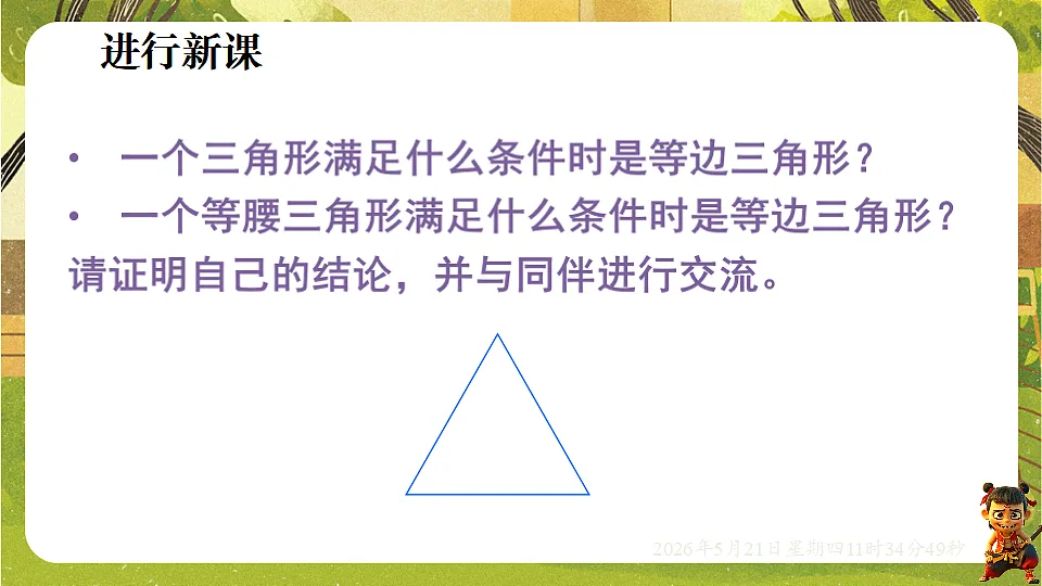 18362826第3页
