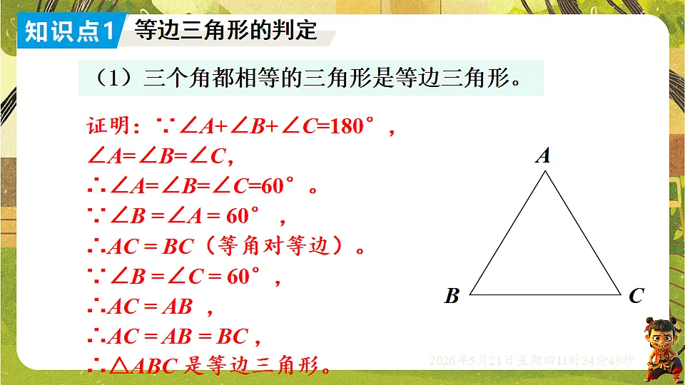 18362826第4页