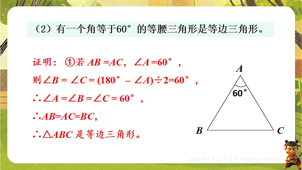 18362826第5页