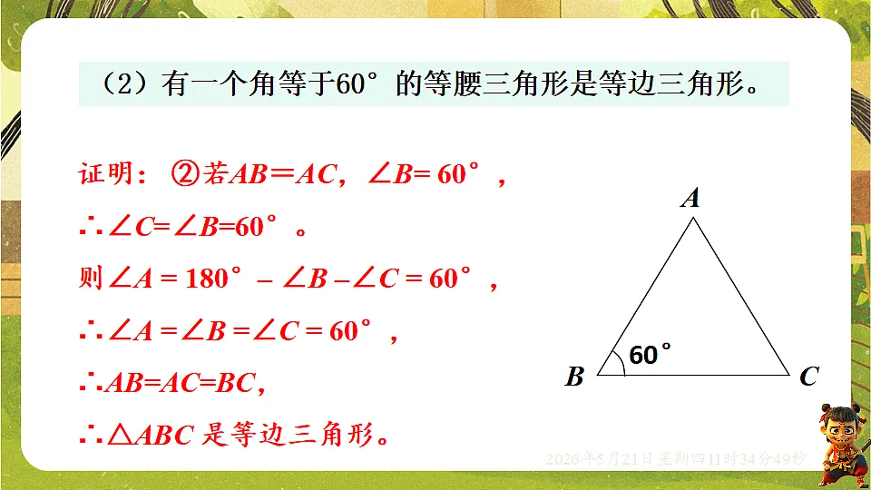 18362826第6页