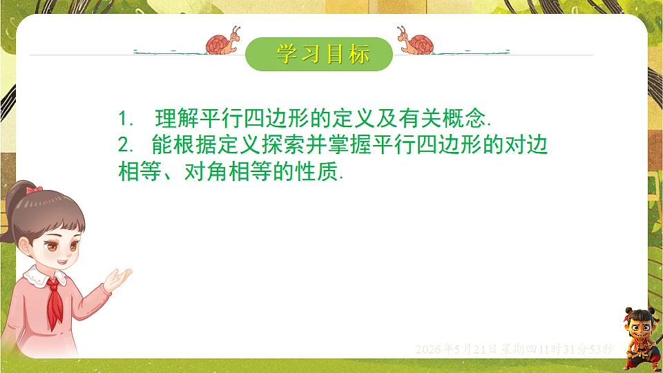 18362834第2页