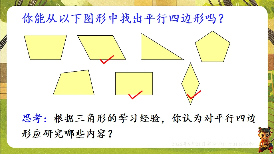 18362834第7页